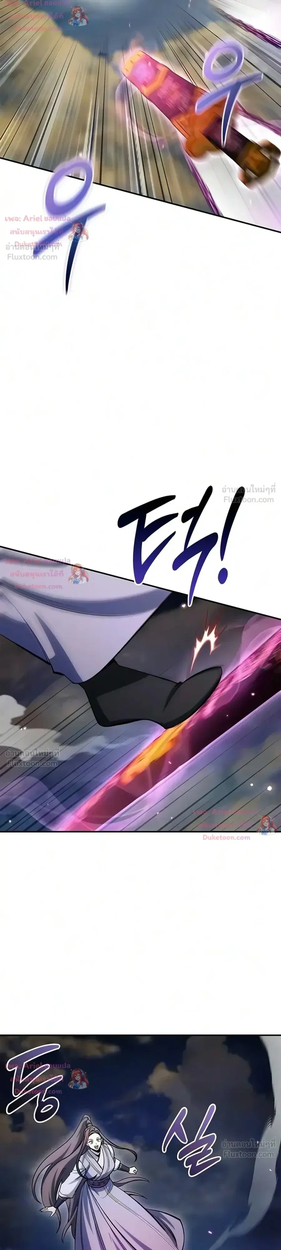Heavenly Grand Archive’s Young Master ตอนที่ 180 หน้า 28
