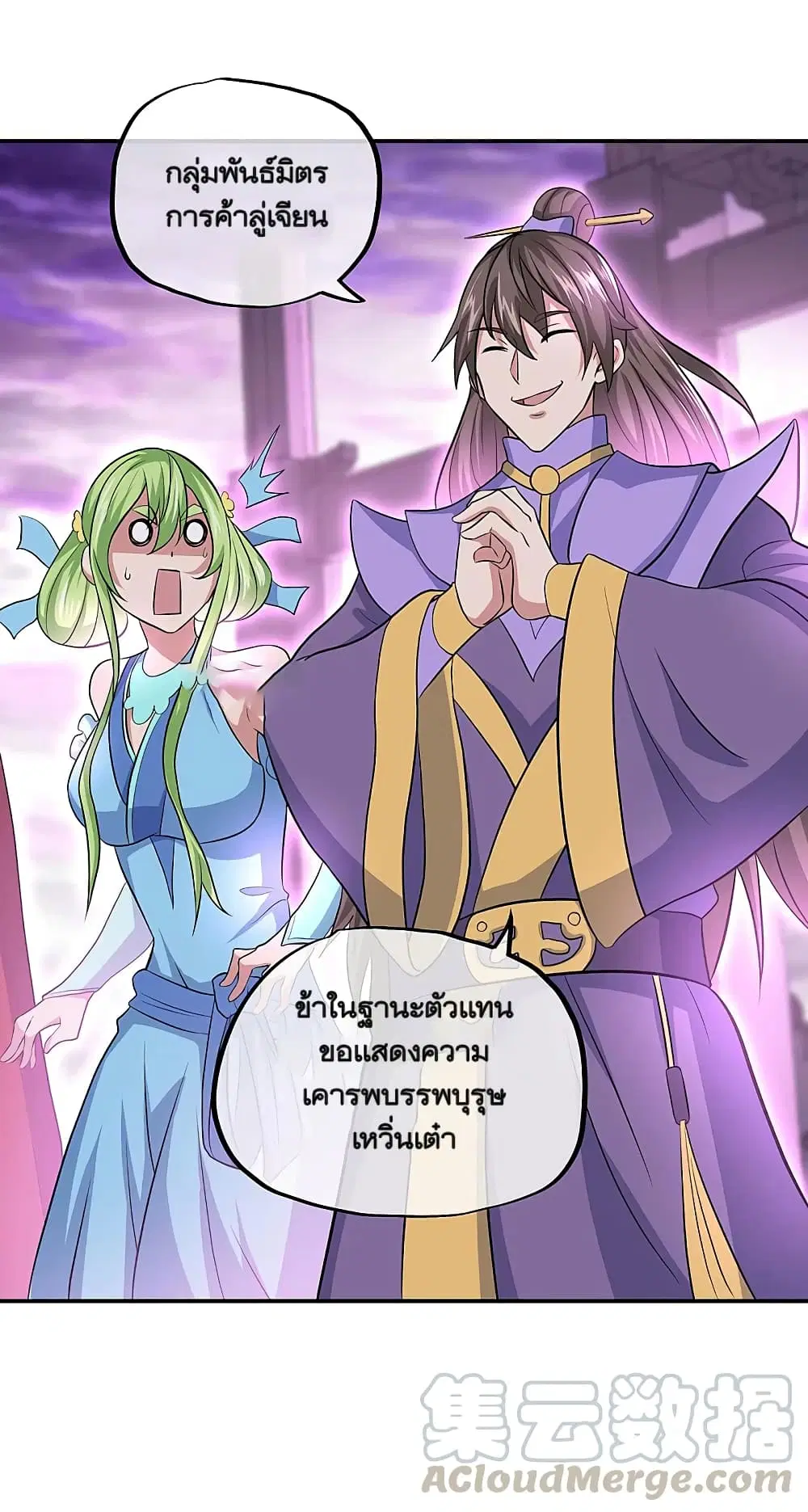 Peerless Battle Spirit (Tian Cang Zi Dongman) ตอนที่ 310 หน้า 19