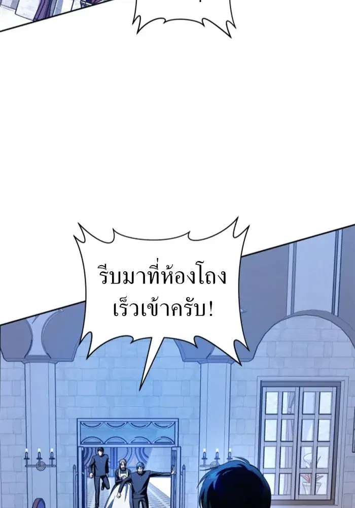 Your Throne ตอนที่ 70 หน้า 23