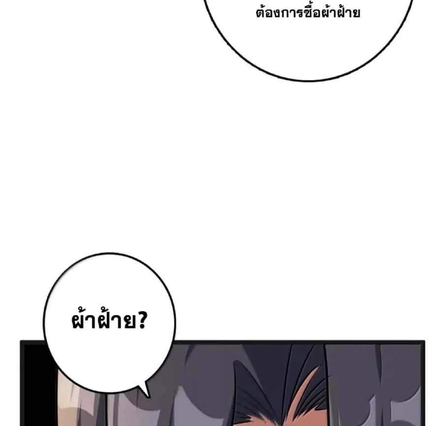Release That Witch ตอนที่ 609 หน้า 12