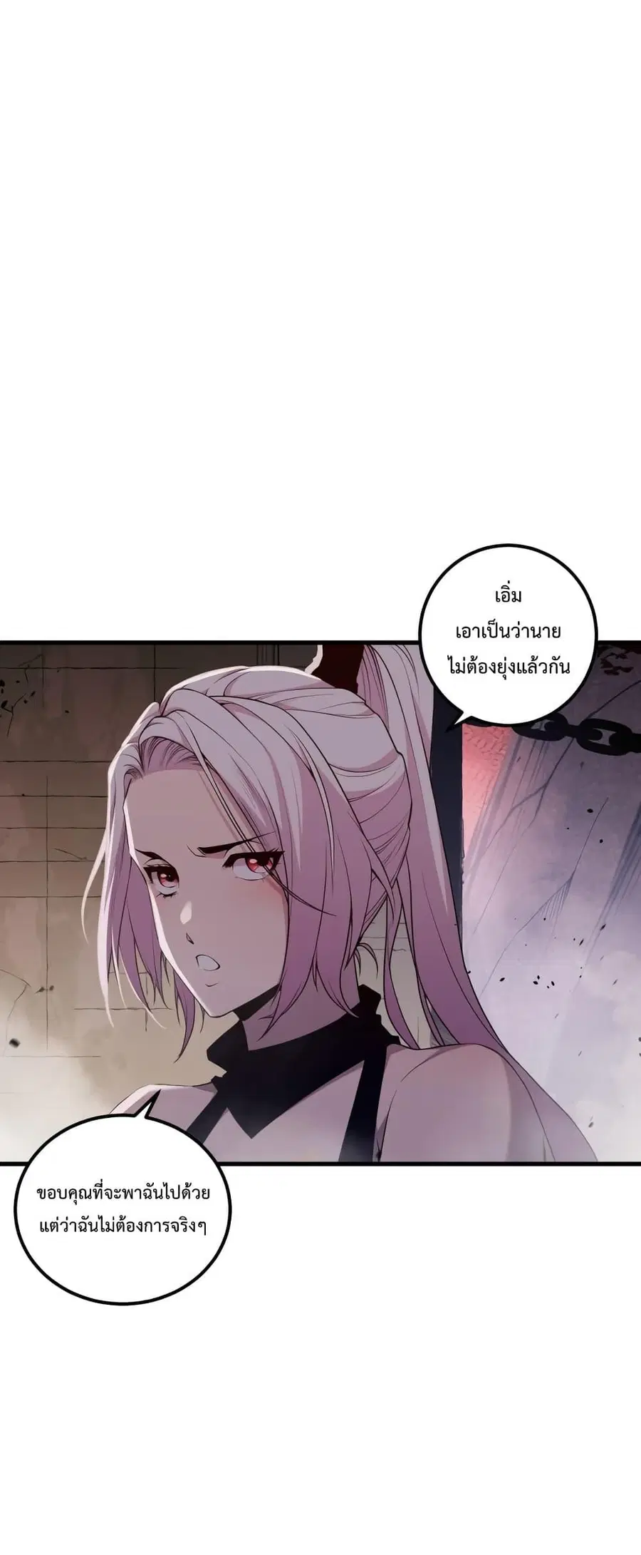 Necromancer King of The Scourge ตอนที่ 38 หน้า 47