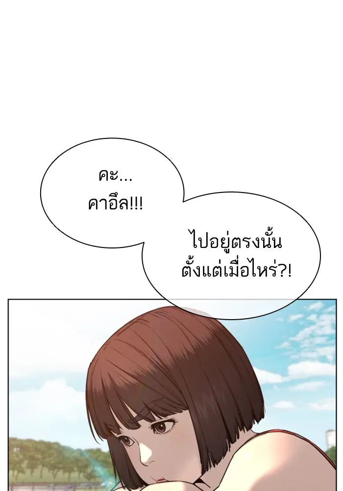 How to Fight ตอนที่ 52 หน้า 46