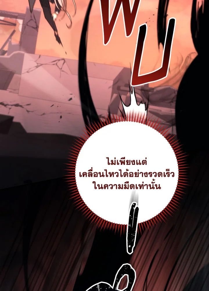 The Hero Returns ตอนที่ 88 หน้า 63