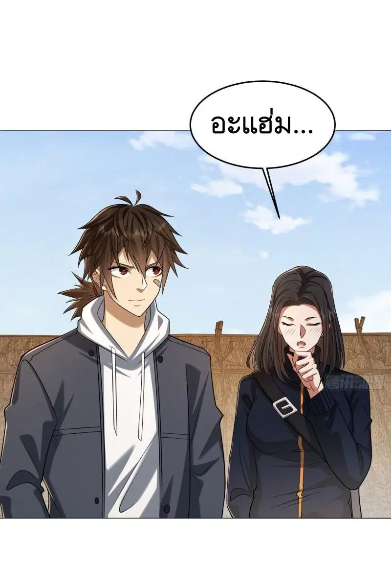 The First Order ตอนที่ 164 หน้า 9