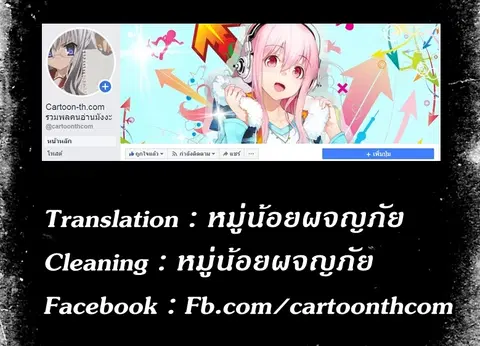 Tales of Demons and Gods ตอนที่ 212 หน้า 10