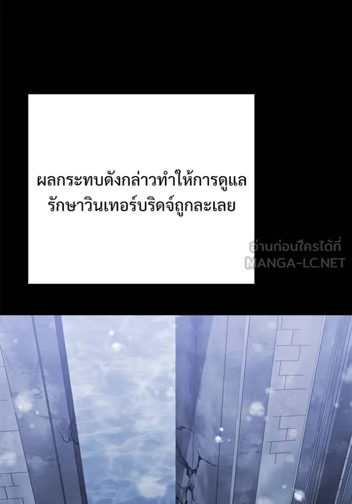 Terminally-Ill Genius Dark Knight อัศวินดำล่าท้าเวลา ตอนที่ 133 หน้า 14