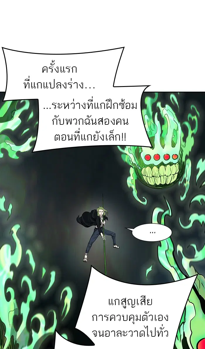 Tower of God ตอนที่ 472 หน้า 65