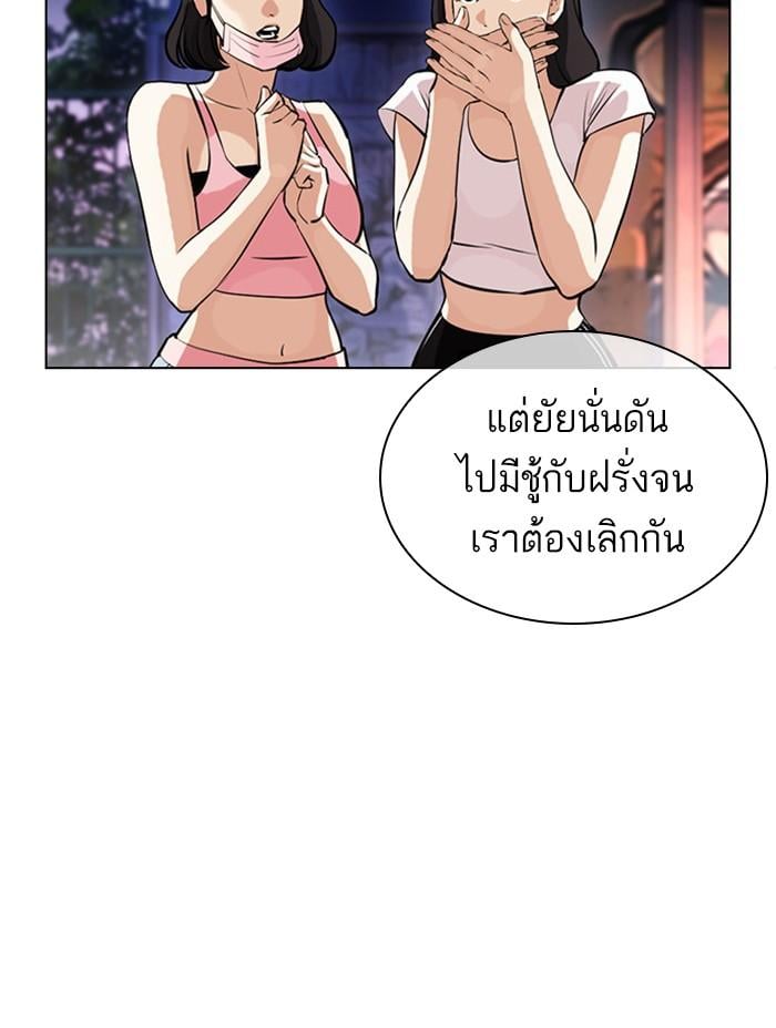Lookism ตอนที่ 399 หน้า 25