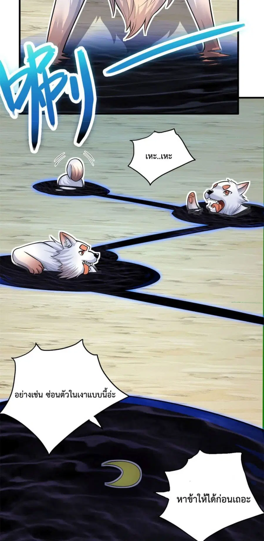 I Can Become A Sword God ตอนที่ 42 หน้า 7