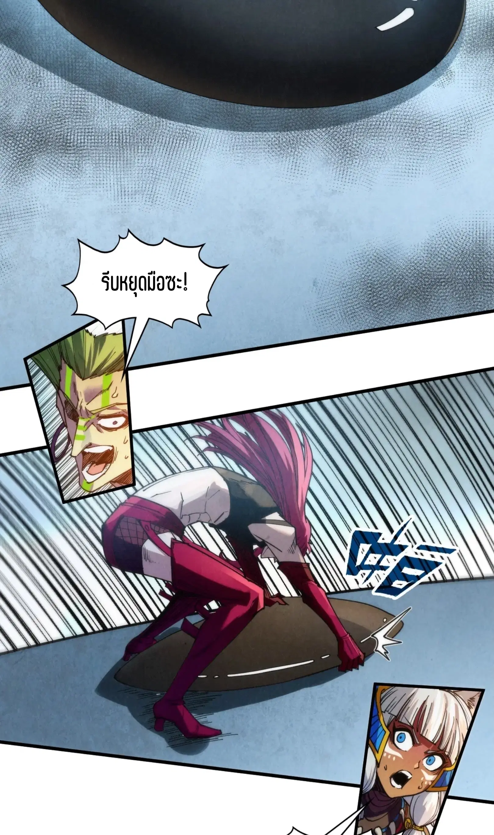 The Eternal Supreme ตอนที่ 364 หน้า 25