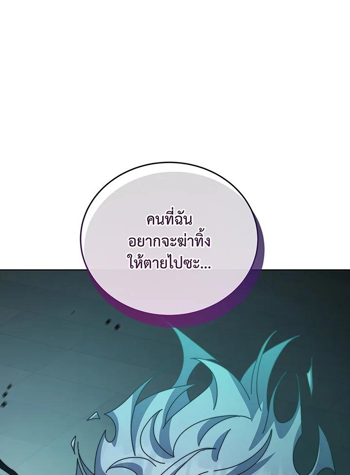 Necromancer Academy’s Genius Summoner ตอนที่ 146 หน้า 88