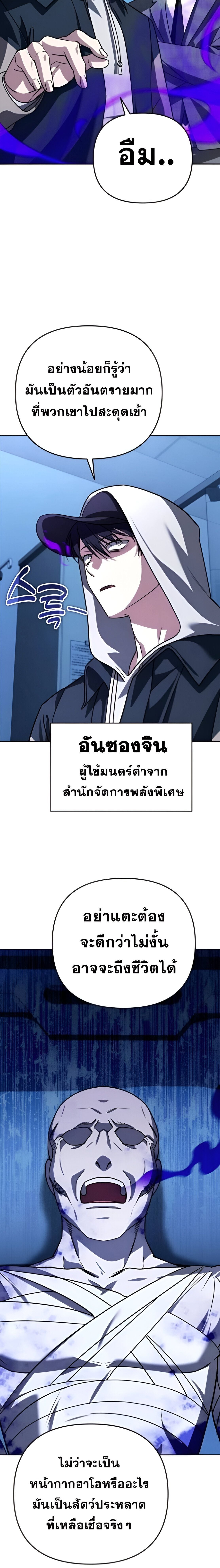 Sovereign of the Infinite Clones ร่างโคลนของฉันกำลังกลายเป็นตำนาน ตอนที่ 34 หน้า 25