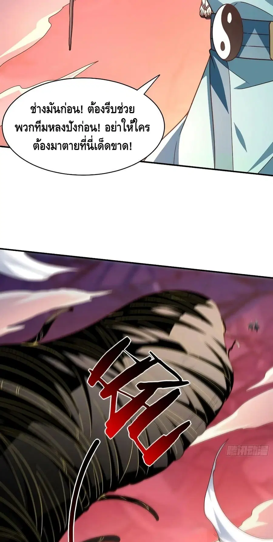 High Energy Strikes ตอนที่ 209 หน้า 13