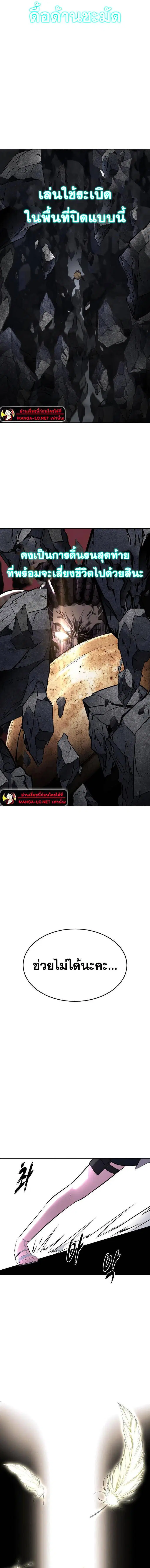 The Boy of Death ตอนที่ 237 หน้า 25