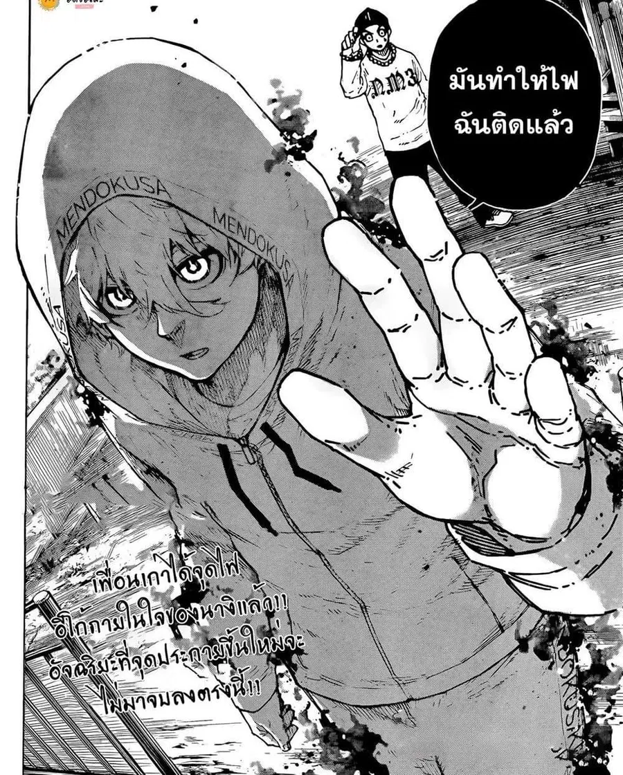 Blue lock ตอนที่ 310 หน้า 24