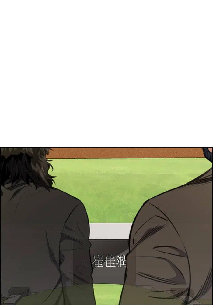 True Education ตอนที่ 7 หน้า 74