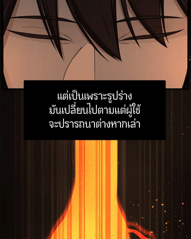 HERO KILLER ตอนที่ 49 หน้า 77