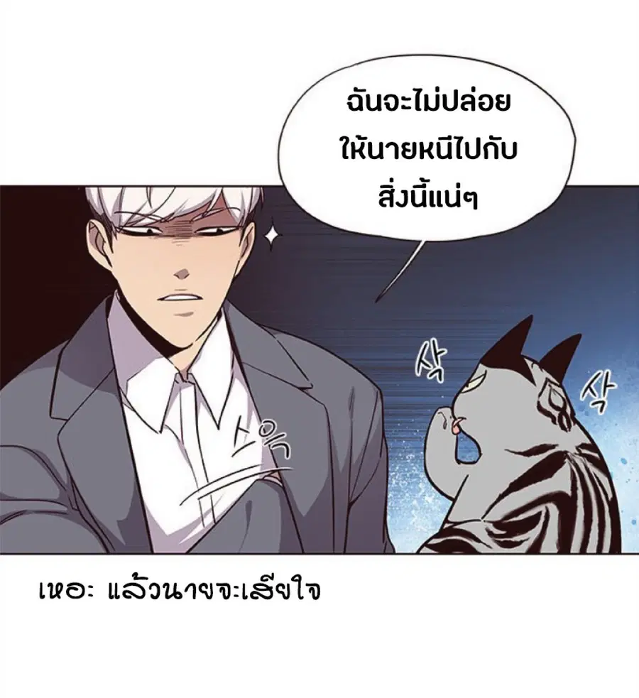Eleceed ตอนที่ 38 หน้า 49