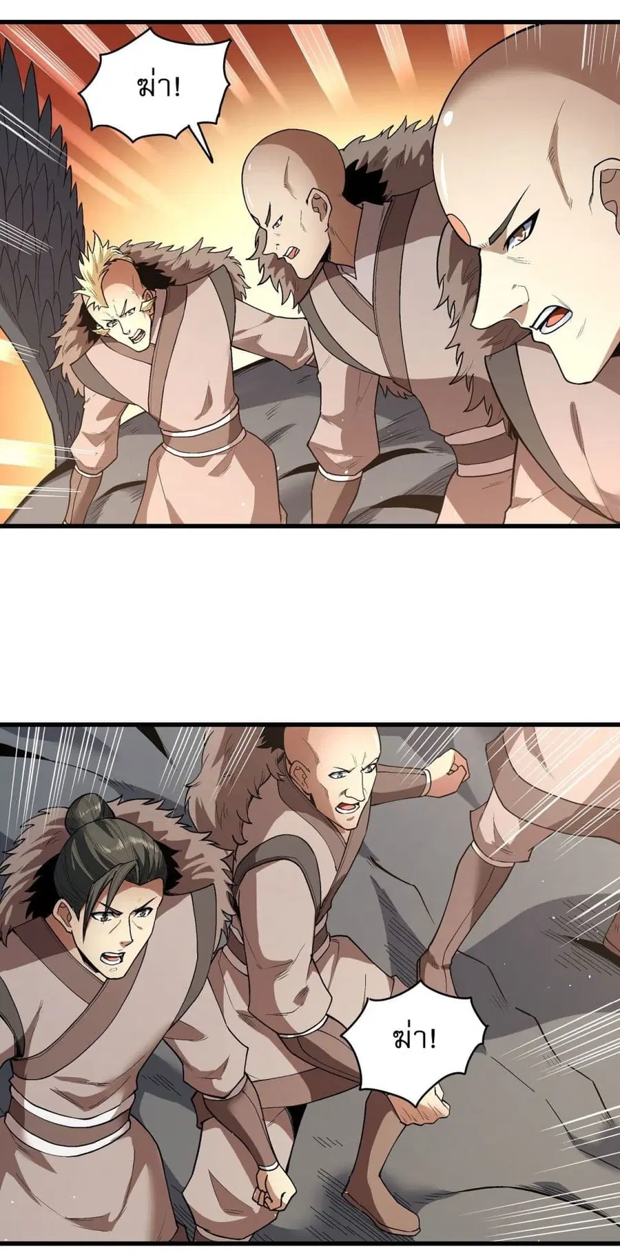 God of Martial Arts ตอนที่ 518 หน้า 8