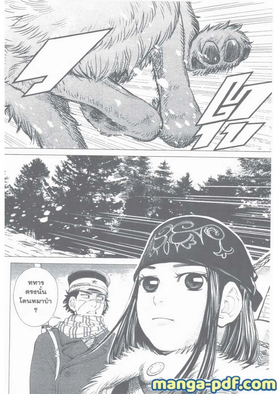 Golden Kamuy ตอนที่ 11 หน้า 7