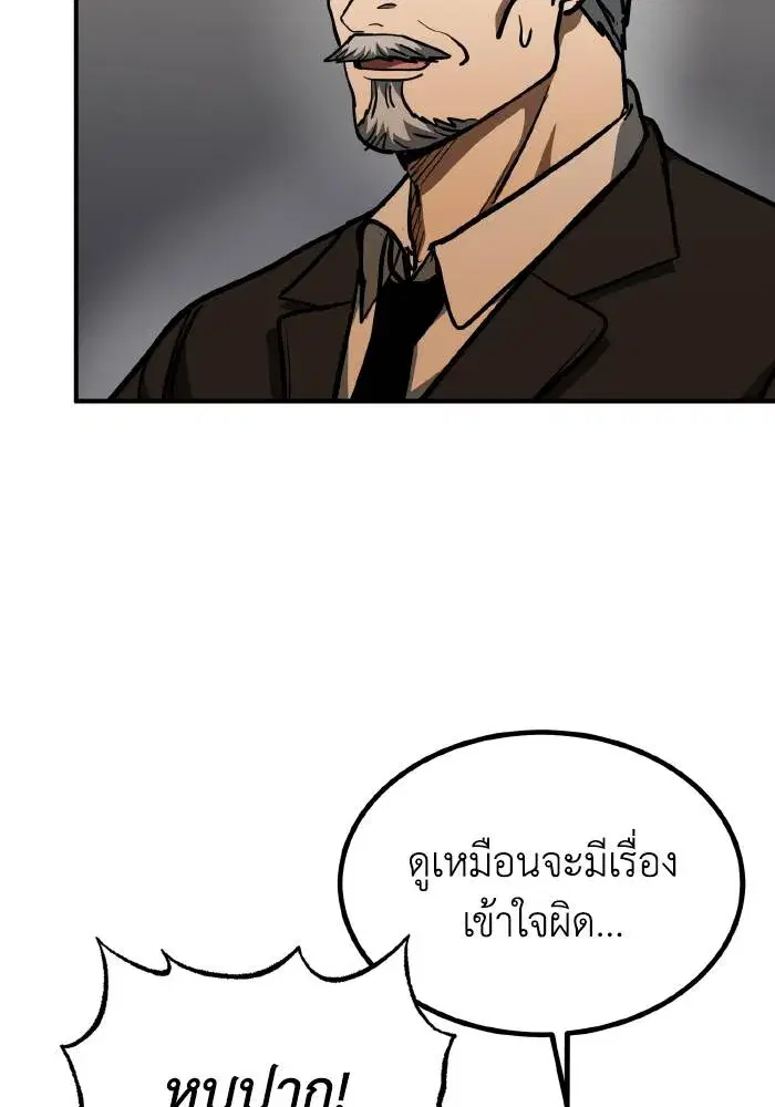 King of the Octagon ตอนที่ 54 หน้า 26