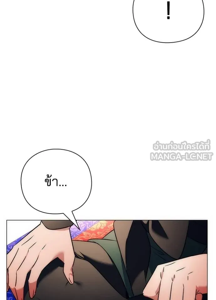 Night of the Ogre ตอนที่ 54 หน้า 96