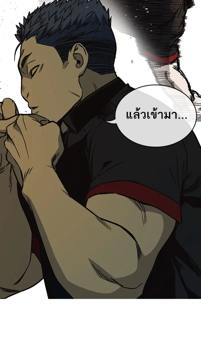Study Group ตอนที่ 141 หน้า 9