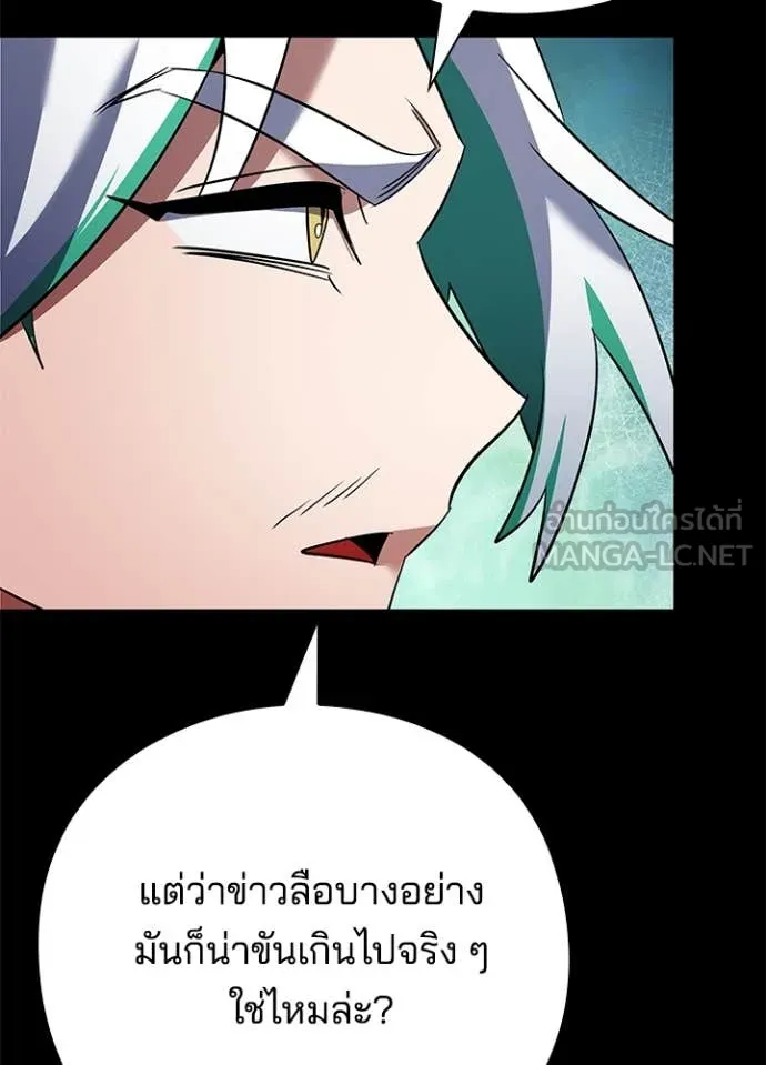 Night of the Ogre ตอนที่ 82 หน้า 78