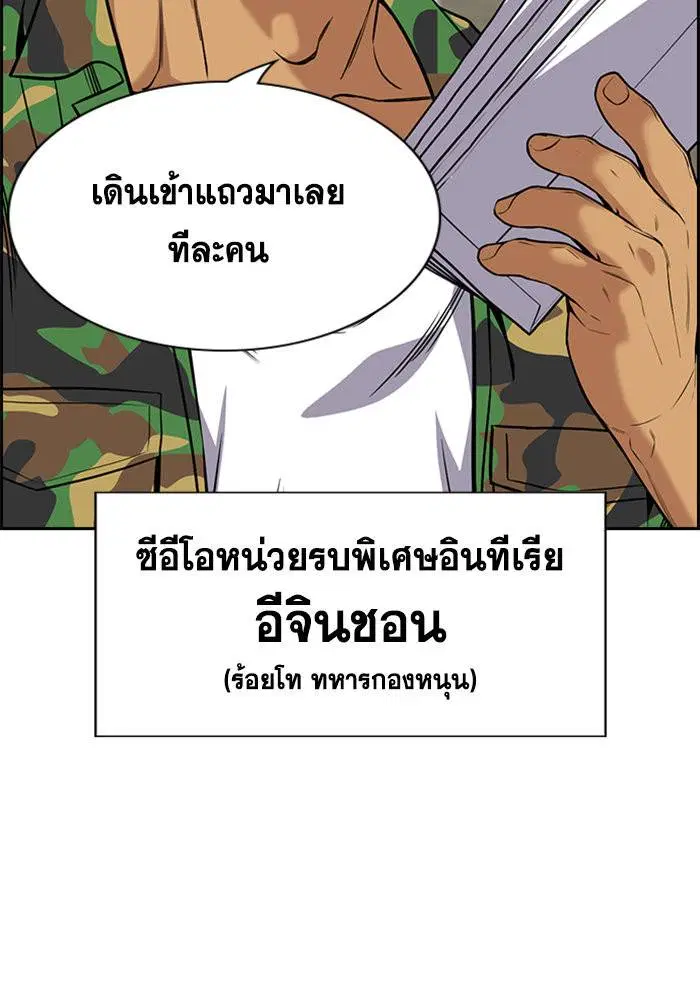 True Education ตอนที่ 110 หน้า 105
