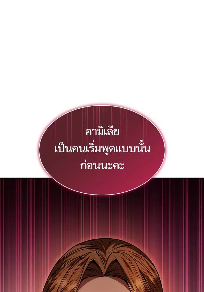 Sister I Am the Queen in This Life ตอนที่ 30 หน้า 102