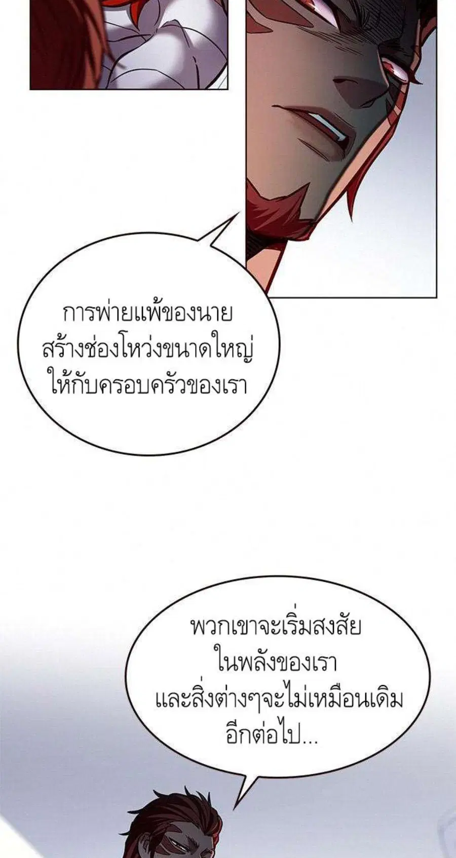 Eleceed ตอนที่ 199 หน้า 6