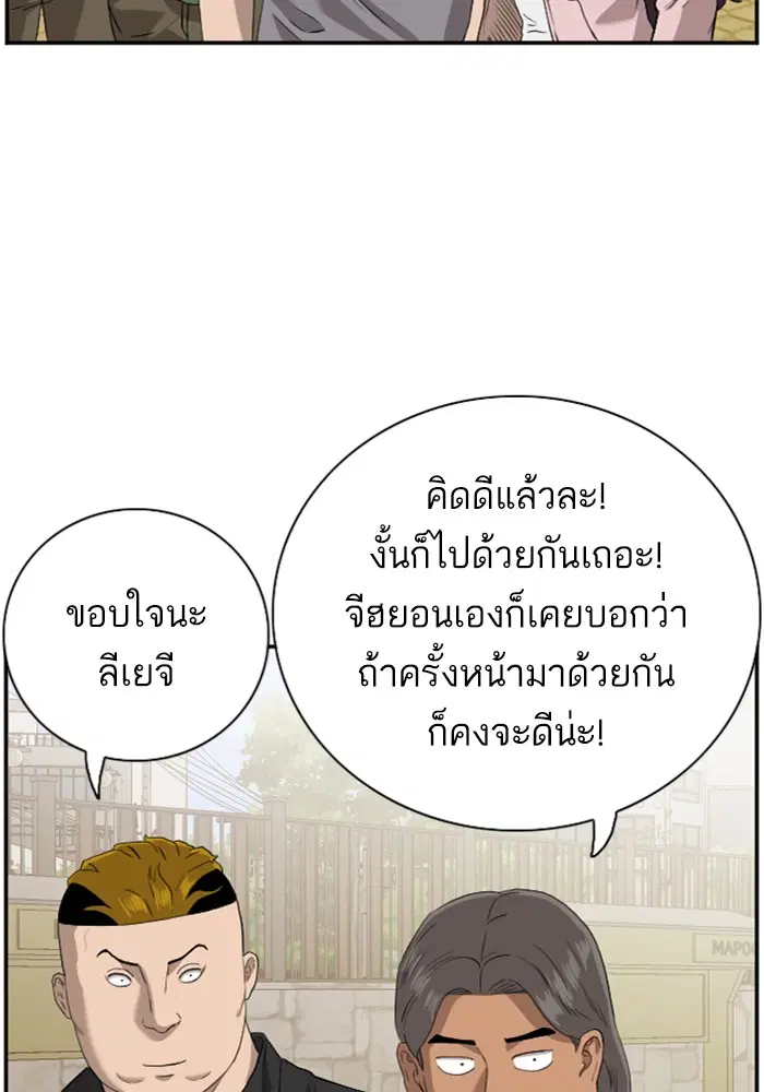 Bad Guy ตอนที่ 96 หน้า 52
