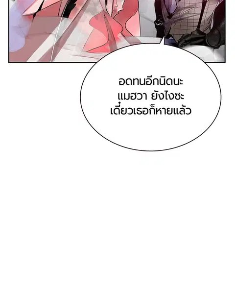 Jungle Juice ตอนที่ 62 หน้า 125