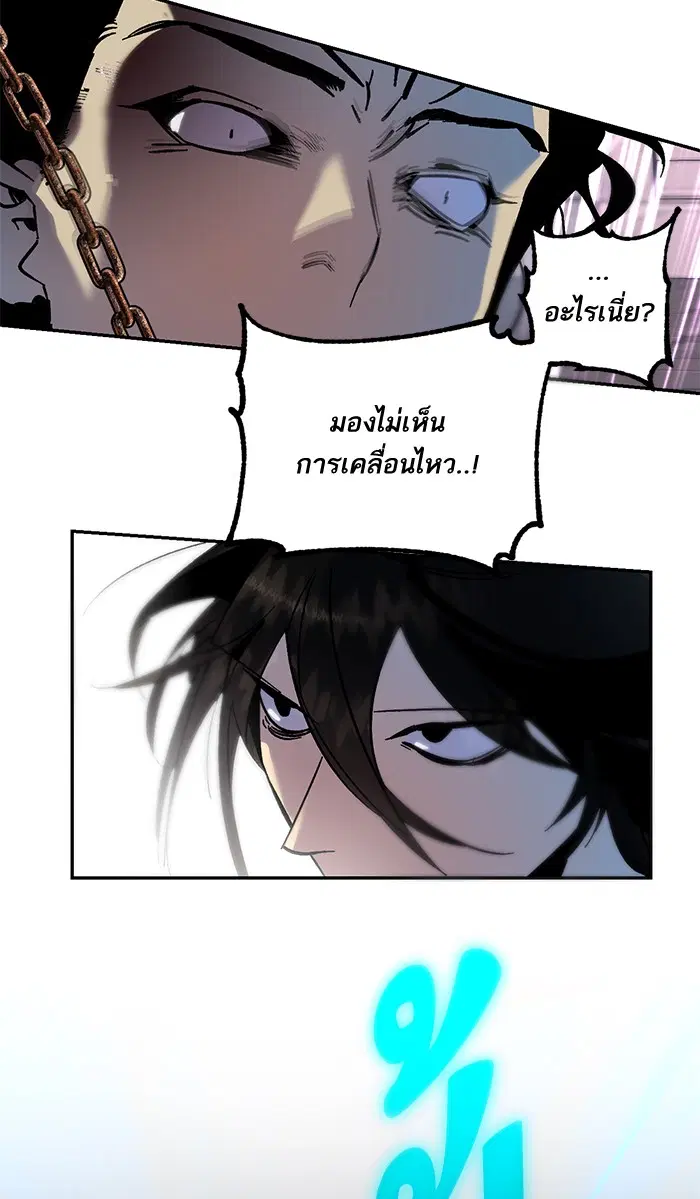 Return to Player ตอนที่ 18 หน้า 90