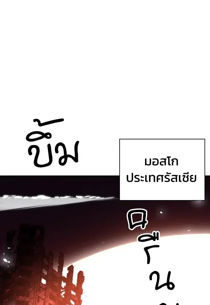 Seoul Station Druid ตอนที่ 183 หน้า 80