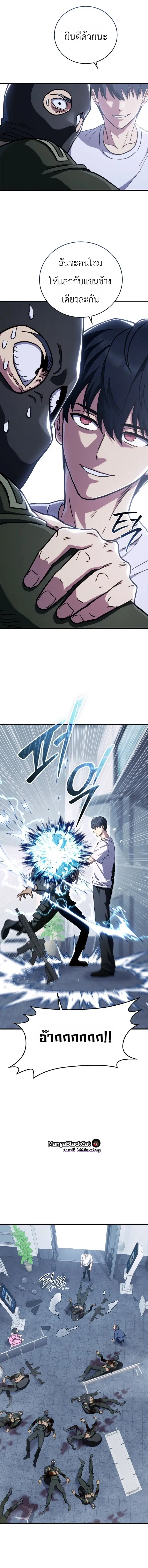 The Crazy Villain Regains His Sanity – วายร้ายผู้เสียสติกลับมามีสติสัมปชัญญะอีกครั้ง ตอนที่ 2 หน้า 16