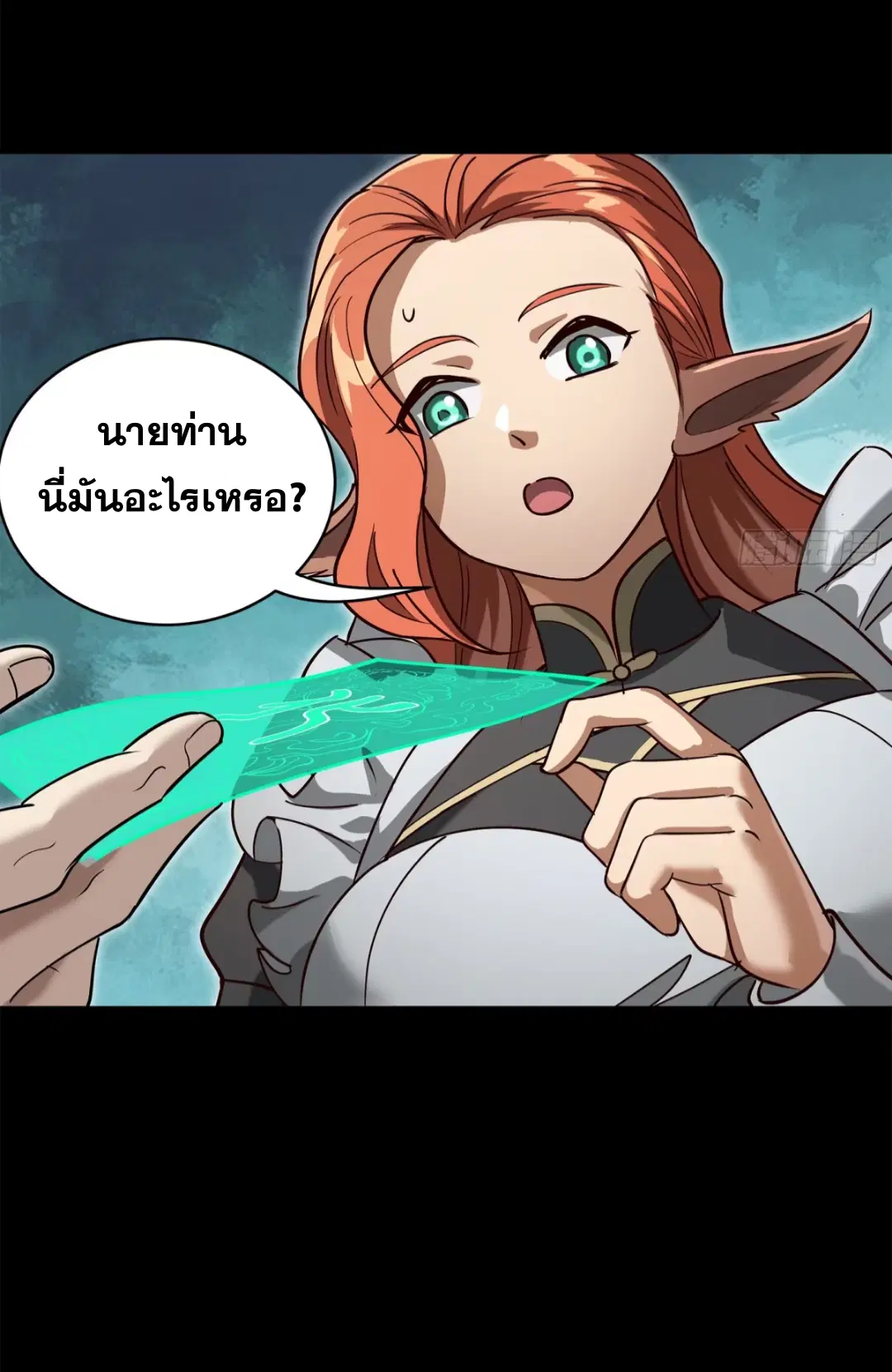 Legend of Star General ตอนที่ 214 หน้า 6