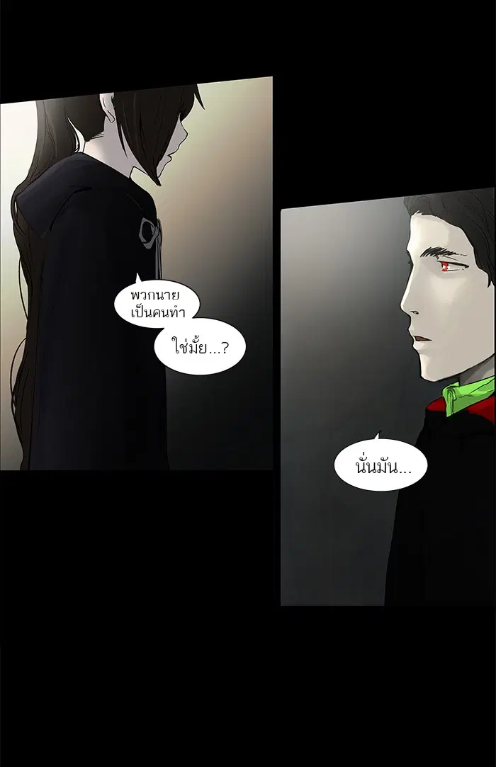 Tower of God ตอนที่ 129 หน้า 8