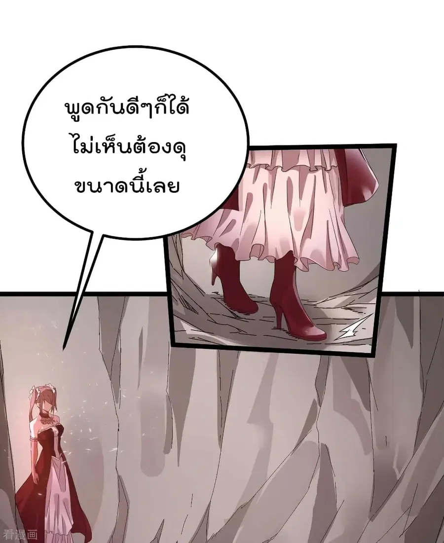 Immortal King of City ตอนที่ 98 หน้า 18
