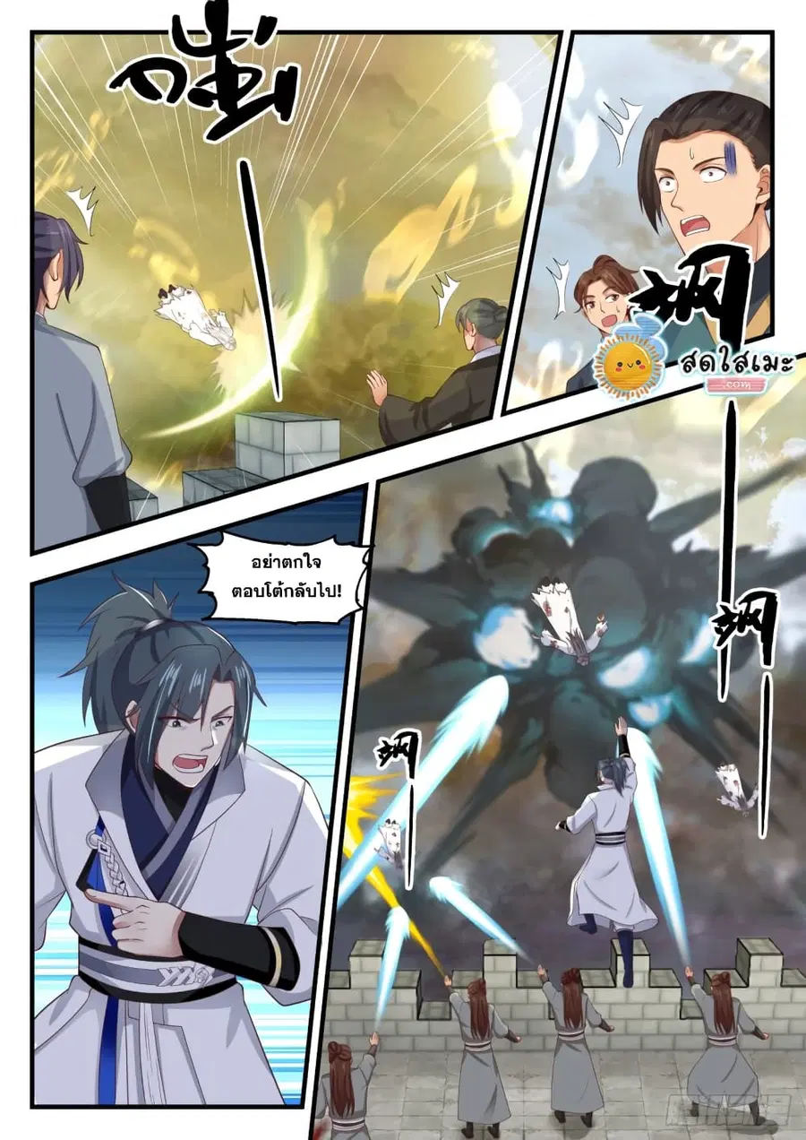 Martial Peak ตอนที่ 1672 หน้า 5