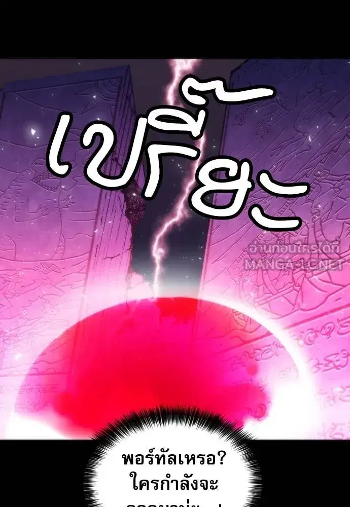 Seoul Station Druid ตอนที่ 193 หน้า 101