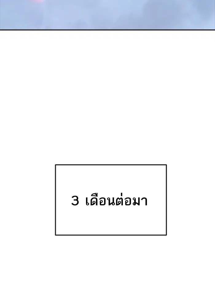 Random Chat ตอนที่ 294 หน้า 66