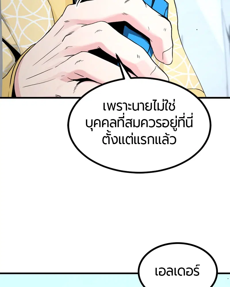 HERO KILLER ตอนที่ 101 หน้า 32