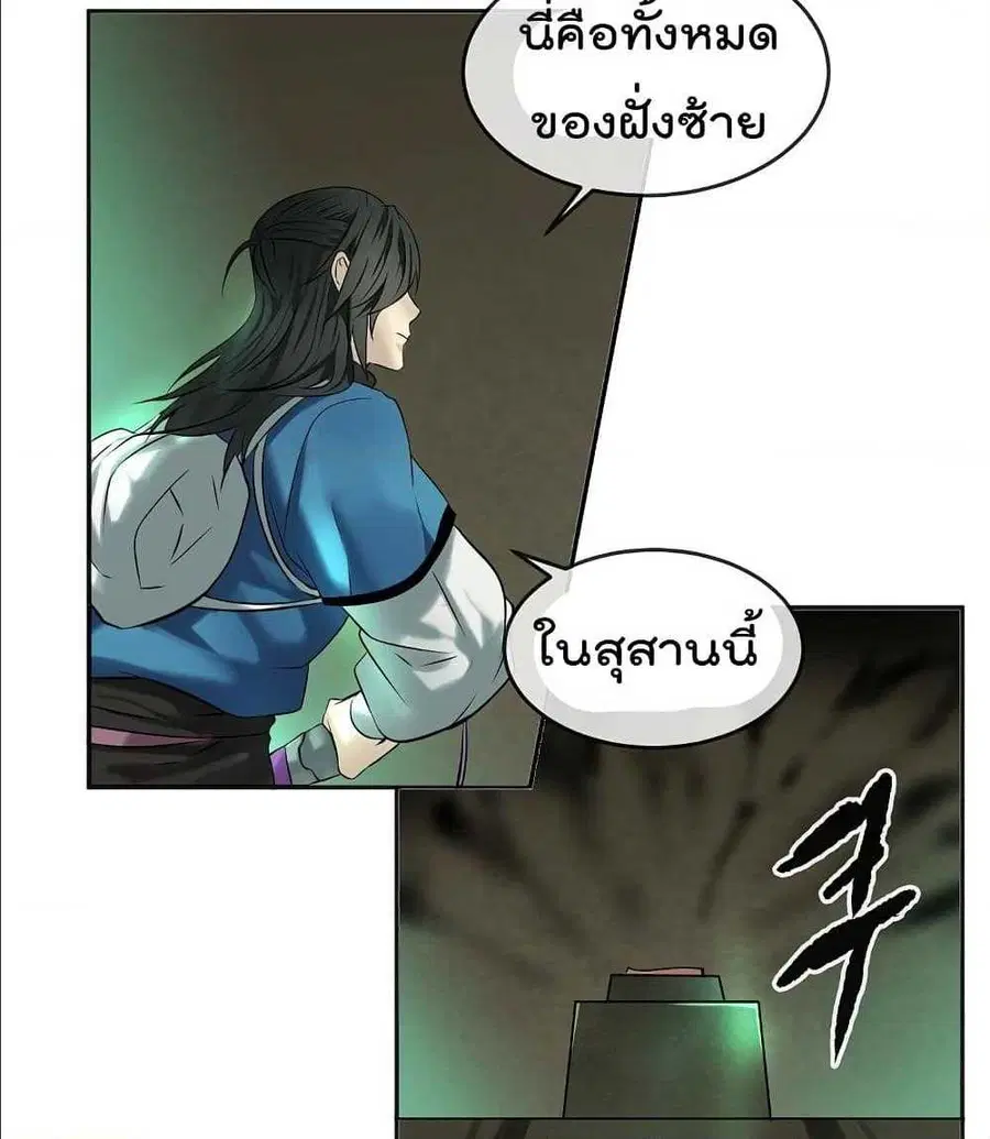 Volcanic Age ตอนที่ 55 หน้า 76