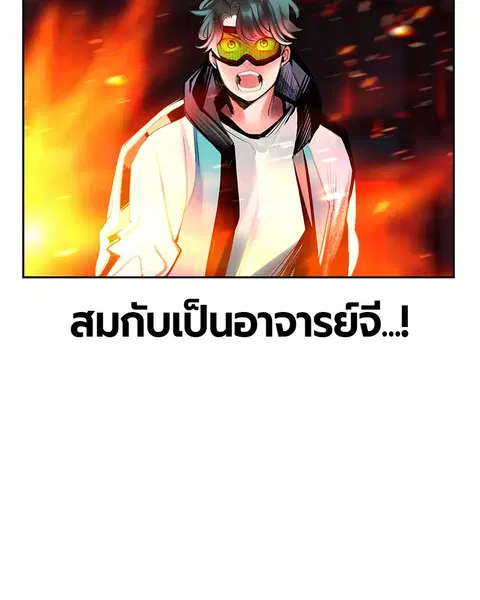 Jungle Juice ตอนที่ 62 หน้า 65