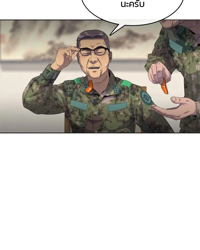 Kitchen Soldier ตอนที่ 155 หน้า 6