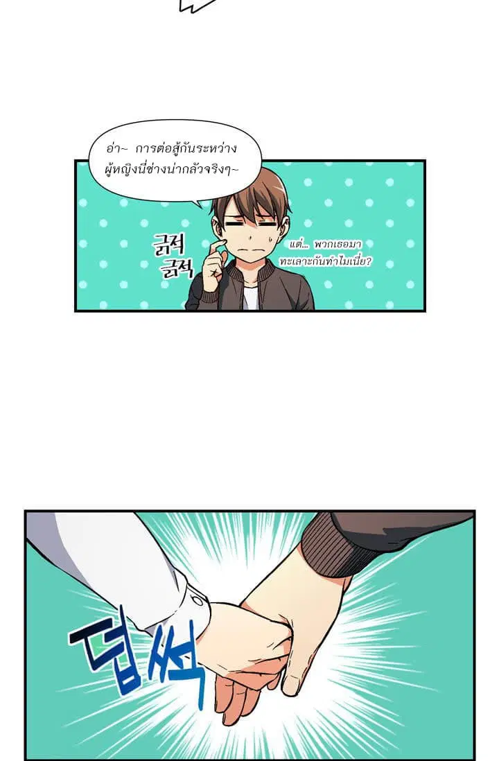 Legendary Moonlight Sculptor ตอนที่ 57 หน้า 33