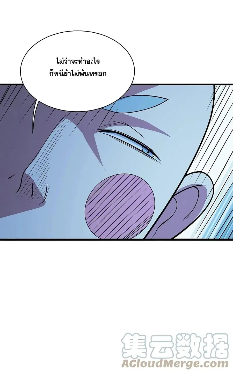 Matchless Emperor ตอนที่ 260 หน้า 26
