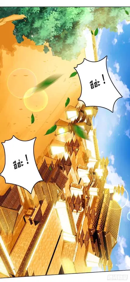 Reborn 80,000 years ตอนที่ 129 หน้า 8
