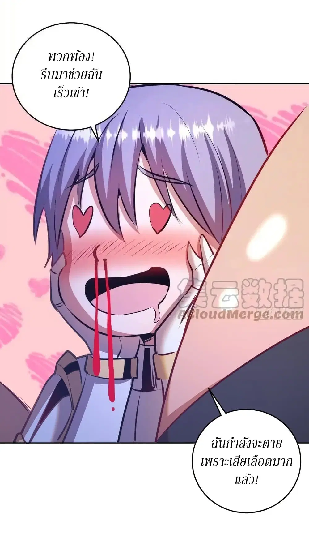 King Star Emperor ตอนที่ 147 หน้า 8